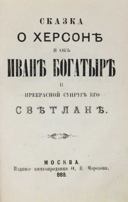 Конволют из девяти произведений: